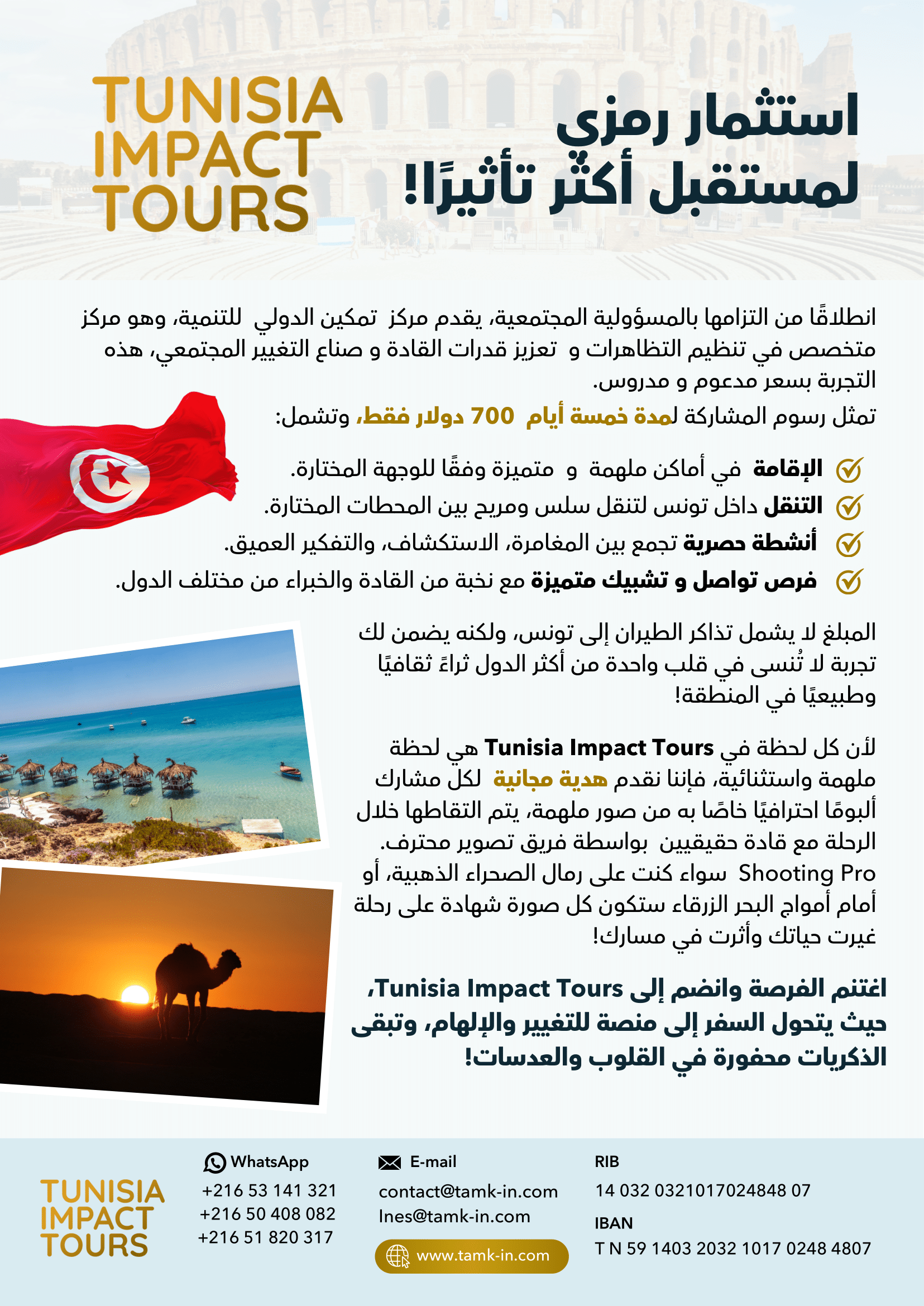 Tunisia Impact Tours (1) (1)-2